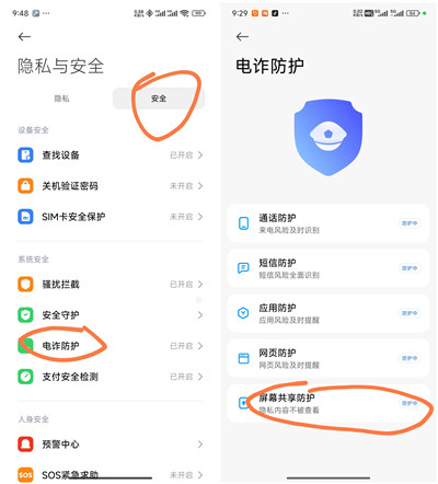 小米（红米）手机用夸克悬浮搜题为什么是模糊的？